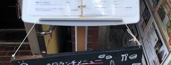 カツとカレーの店 ジーエス is one of TOKYO-TOYO-CURRY 4.