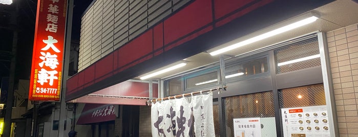 大海軒 毛呂山店 is one of ラーメン4.