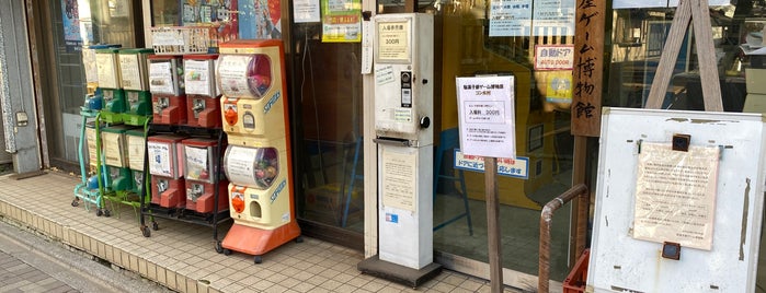 駄菓子屋ゲーム博物館 is one of 博物館(23区)西側.