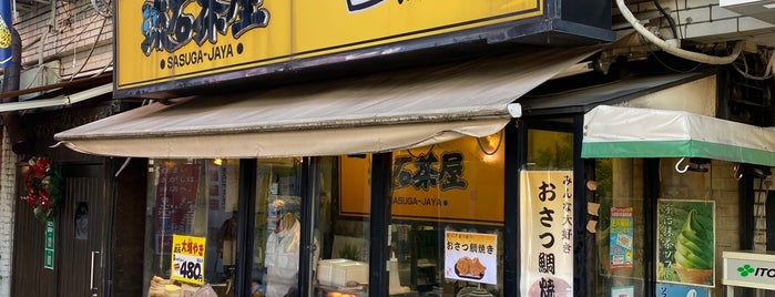 流石茶屋 is one of コーヒーアイスが食べられるお店map.
