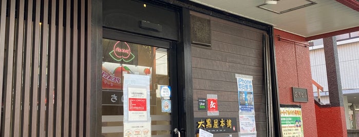 大黒屋本舗 春日部店 is one of 春日部のラーメン.