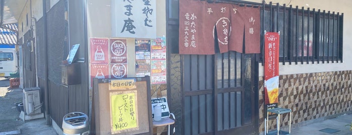かたやま庵 is one of Restaurant(Neighborhood Finds)/Delicious Food.