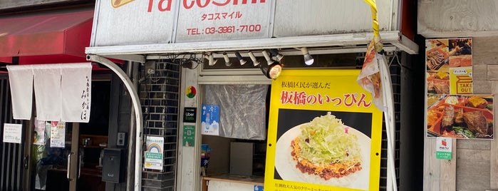 Taco Smile is one of タコライス.