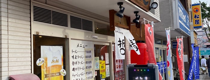 哲麺 鶴ヶ島駅前店 is one of お気に入り店舗.