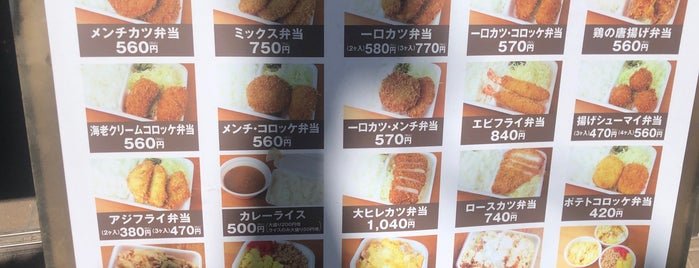 とんかつ いとう is one of Food.