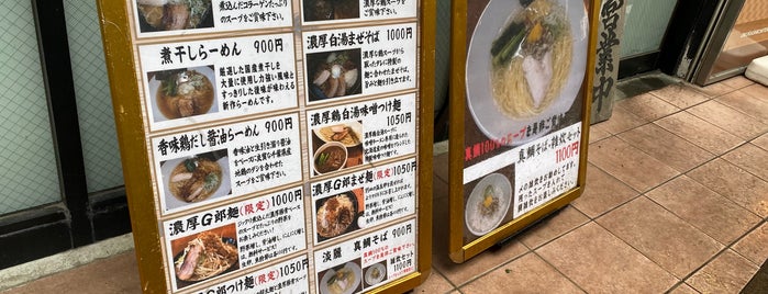 Maruha Ramen is one of Funabashi.