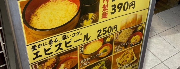 生冷麦・石臼挽き十割蕎麦 車や is one of 飲食店食べに行こう.