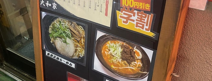 大和家 初石店 is one of ラーメン、つけ麺(東葛エリア).