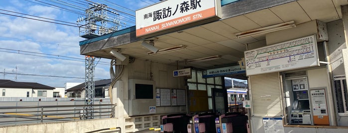 諏訪ノ森駅 (NK14) is one of 近代化産業遺産V 近畿地方.