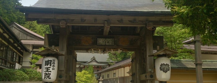 明王院 is one of 高野山山上伽藍.