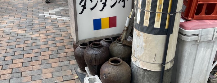 ダンダン亭 is one of 行きたい(飲食店).