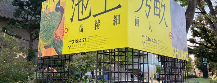 Nerima Art Museum is one of TOKYO ART & CULTURE MAP+.