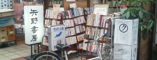 矢野書房 is one of Bookstores.