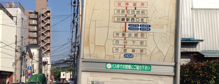 小向バス停 is one of 自宅周辺.