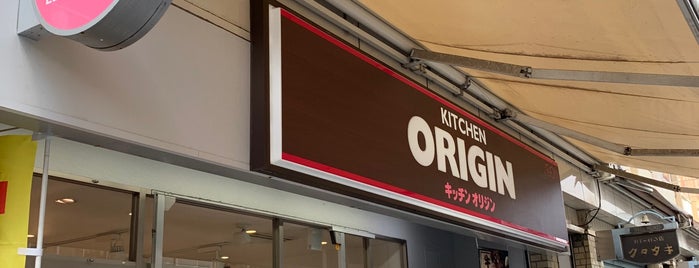 オリジン弁当 京急鶴見店 is one of お惣菜売場3.