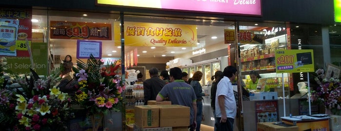 DCH Food Mart Deluxe 大昌食品專門店 is one of Jax Coco × Hong Kong.