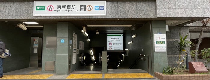 Oedo Line Higashi-shinjuku Station (E02) is one of Masahiro'nun Beğendiği Mekanlar.
