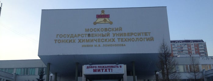 Кафедра Иностранных Языков МИТХТ is one of ВУЗЫ.