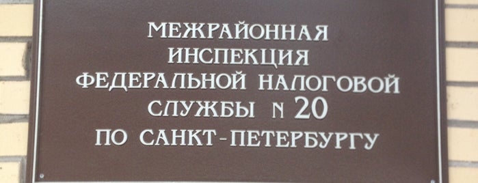 Мои документы is one of МФЦ Санкт-Петербурга.