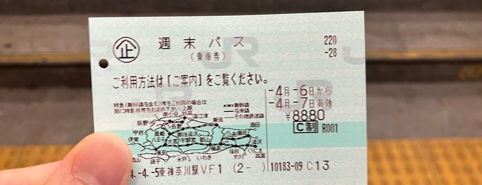 東川口駅 is one of Stampだん.