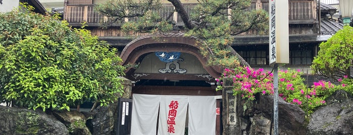 船岡温泉 is one of Kyoto.