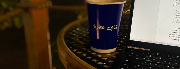 شاي عطرة is one of weekend's list.