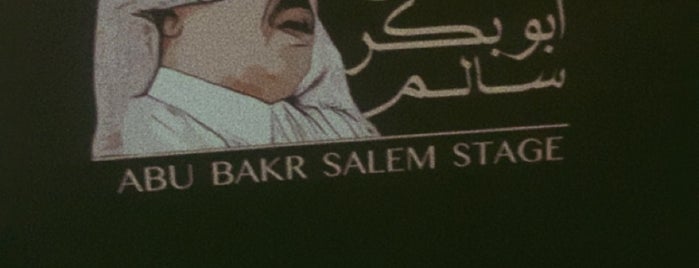 Abu Bakr Salem Stage is one of Lugares favoritos de Noura ✨.