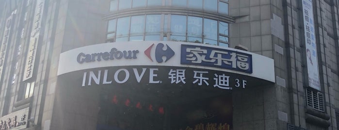 Carrefour is one of 江滬浙（To-Do）.