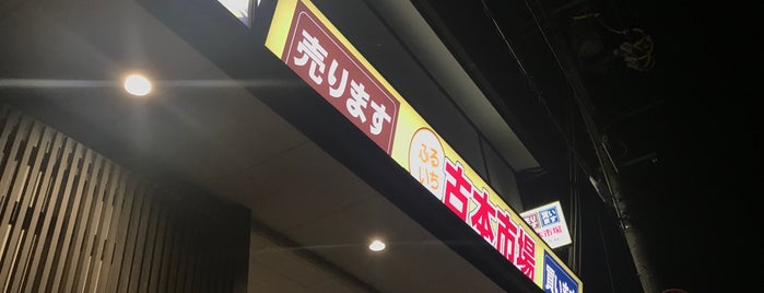 サイクルベースあさひ 西陣店 is one of 行ったことのある自転車店.