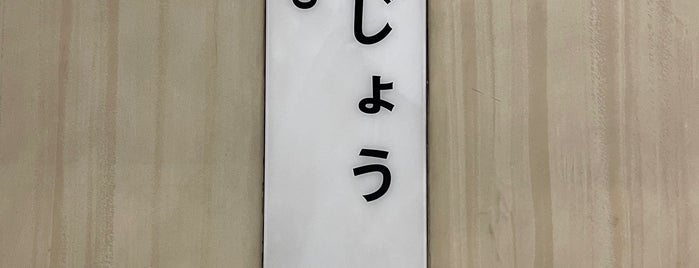 시조 역 (K09) is one of 地下鉄 京都.