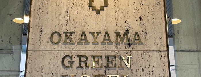 Okayama Green Hotel is one of 利用した宿①.