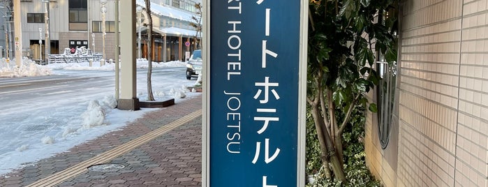 Art Hotel Joetsu is one of ホテル お気に入り.