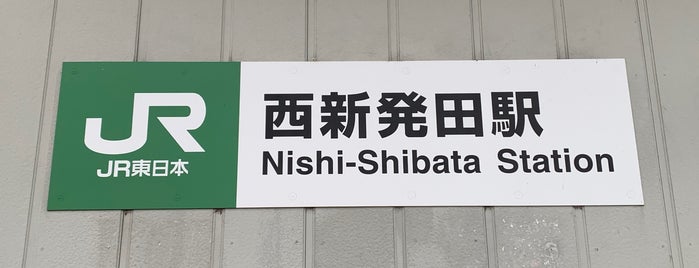 Nishi-Shibata Station is one of 新潟県の駅.