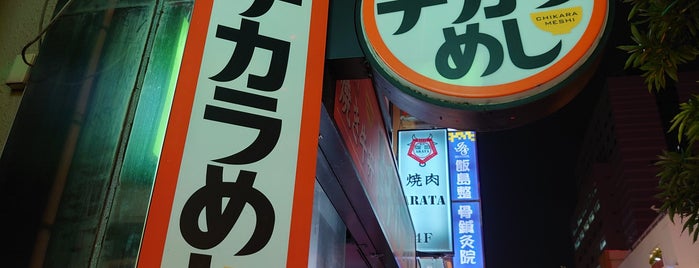 東京チカラめし 柏西口店 is one of FOOD-CUISINE.