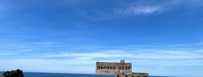 島武意海岸 is one of 北海道.