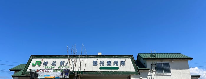 様似駅跡 is one of 北海道の廃駅.