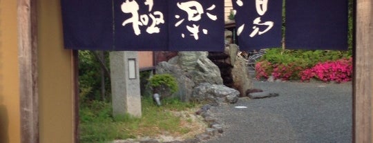 天然温泉 極楽湯 津店 is one of Matsunosukeさんのお気に入りスポット.