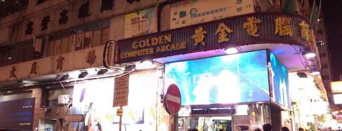 Golden Computer Centre is one of Hong Kong - Hip, Cool, Best (JasonHK).