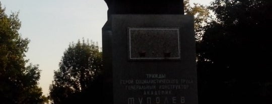 аллея туполева is one of Orte, die Igor gefallen.