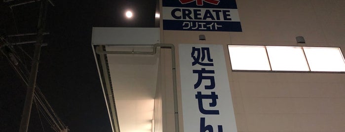 クリエイトSD 保土ヶ谷釜台町店 is one of Hideoさんのお気に入りスポット.