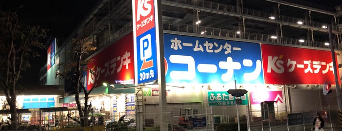 ホームセンターコーナン 保土ヶ谷星川店 is one of しょっぴんぐ.