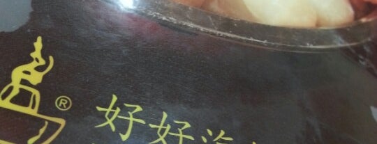 Ho Ho Steamboat 好好海鮮火鍋之家 is one of Favorite Food I.