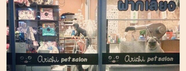 Arichi Pet Salon @ CDC is one of 🍺B e e r🍻 : понравившиеся места.