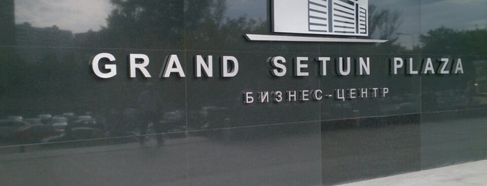 БЦ «Grand Setun Plaza» is one of สถานที่ที่ Jano ถูกใจ.