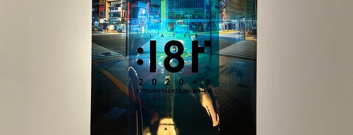 8/02/CUBE 1,2,3 is one of 東京ココに行く！ Vol.14.