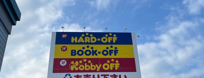 ハードオフ/ブックオフ/ホビーオフ 127号君津店 is one of 東日本の行ったことのないハードオフ1.