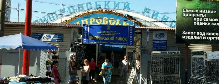 Дніпровський Ринок is one of Tempat yang Disukai Oleksandr.