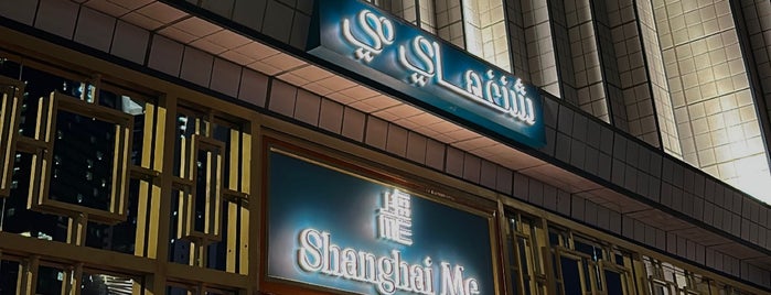 Shanghai Me is one of Qatar 🇶🇦.