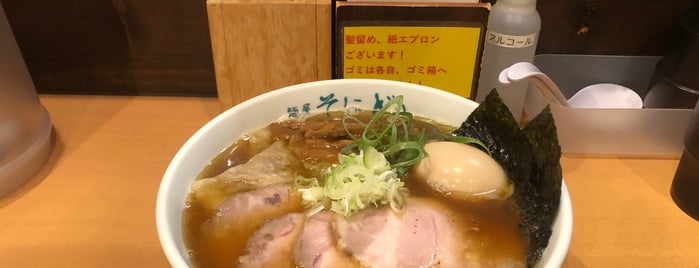 麺屋そにどり is one of Ramen13.