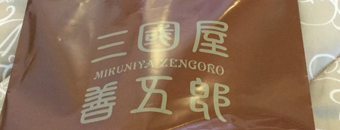 Mikuniya Zengoro is one of shop.